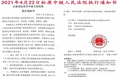 吉林银行：企业只是欠息30万就拍卖其资产被指趁