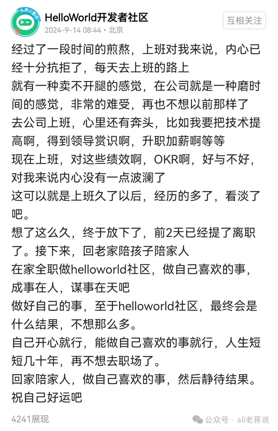 不行了，中国互联网的高质量技术内容已死