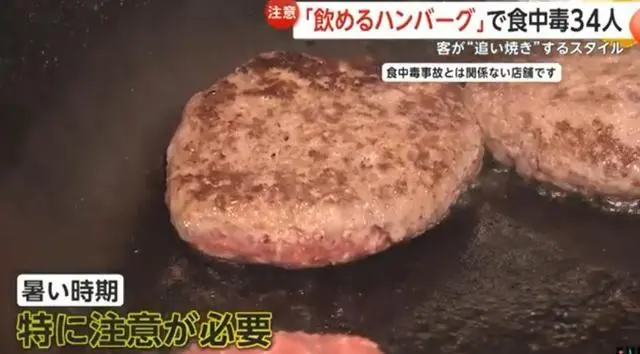 追求极致嫩度，日本餐厅推出“能喝的肉”！这不就是没熟？