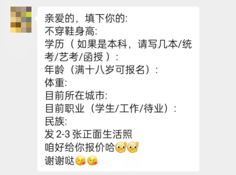 “卖卵招聘”调查:中介在别墅取卵,长得漂亮出价5万