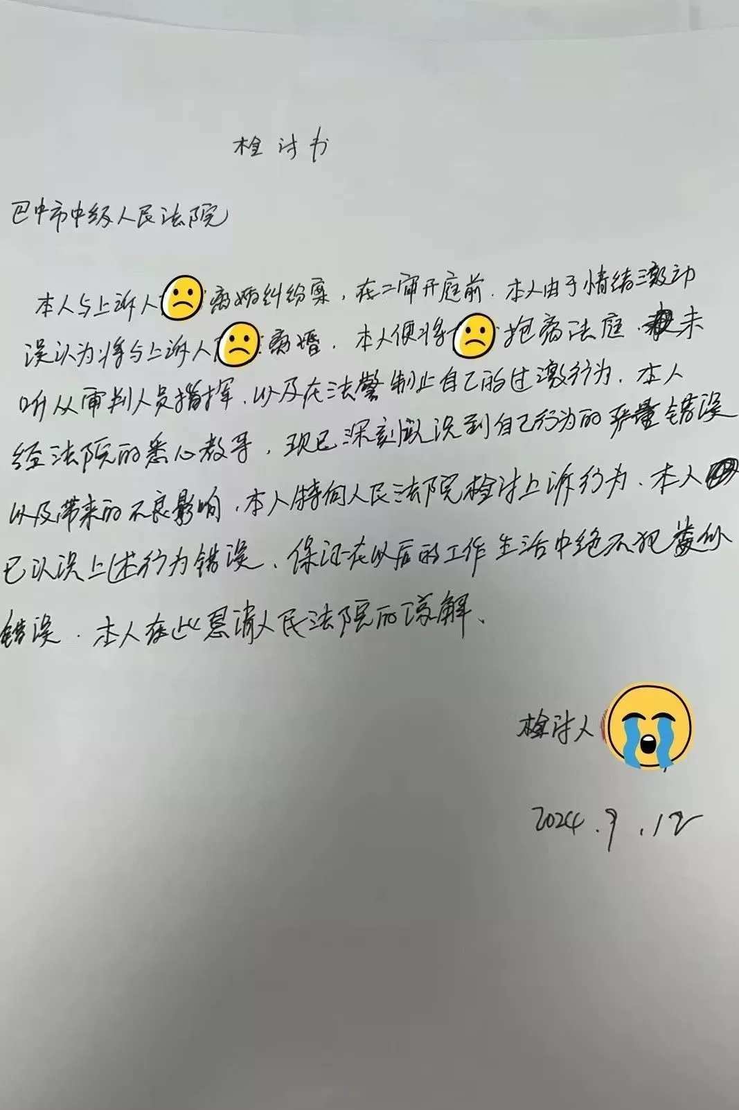 家暴男在离婚法庭上扛起妻子就跑 这究竟是怎么一回事？