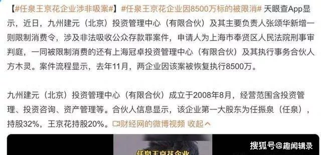 官方通报王京花,任泉涉非吸案！董子健离婚是保护孙怡？