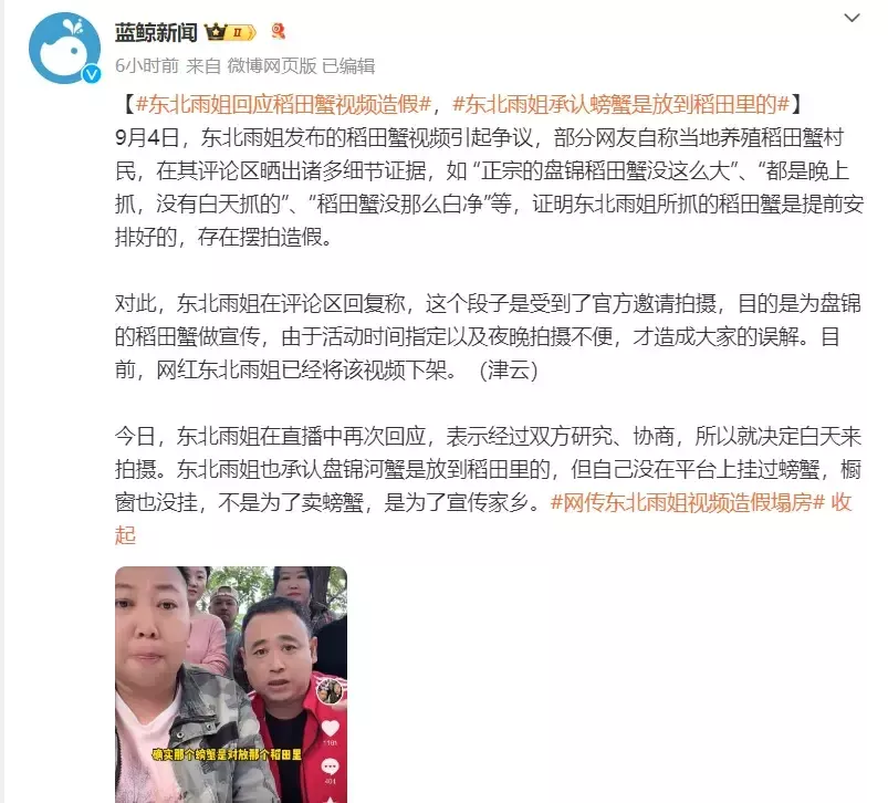 东北“狠人”雨姐：被曝殴打打假人，年内直播销售额破亿