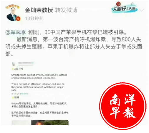 苹果手机爆炸和特斯拉刹车失灵 造谣套路很相似