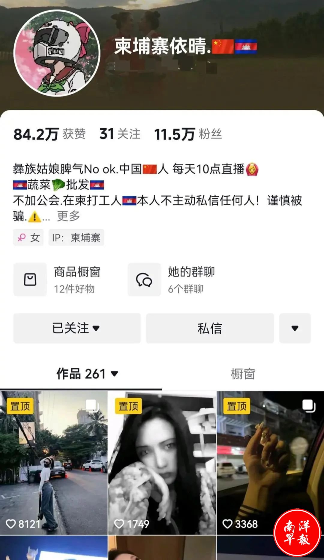 23岁网红突发疾病去世！知情人：她去世前每场直播都在哭