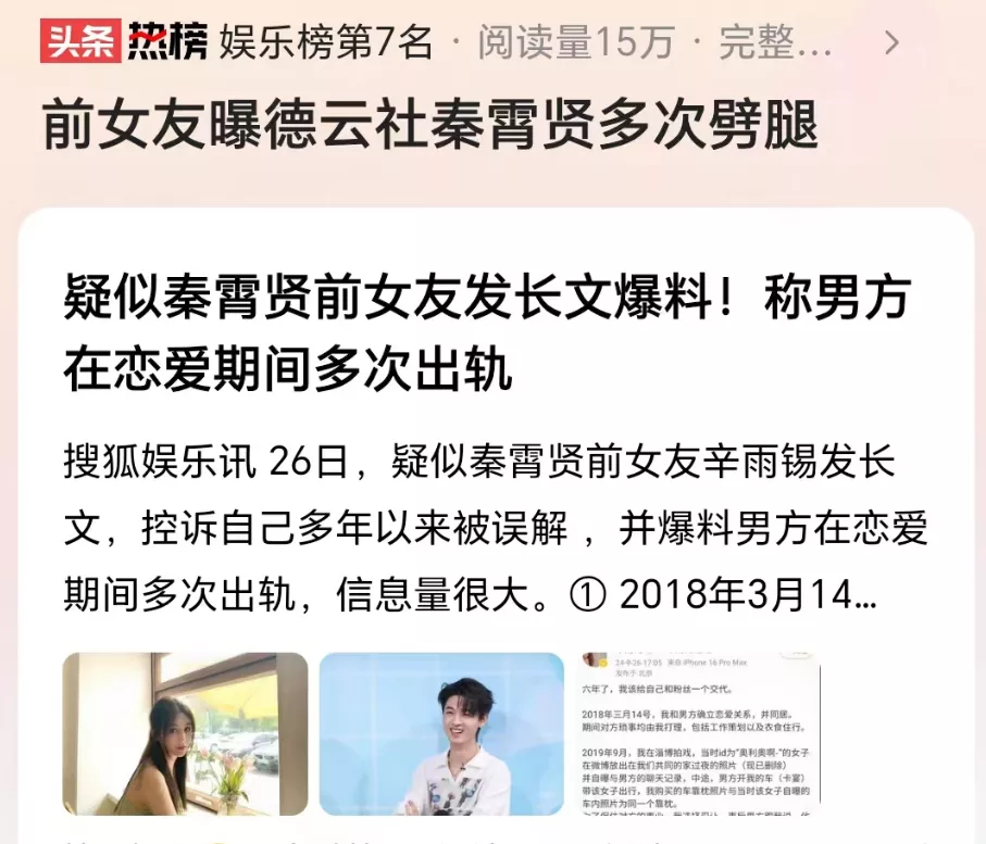 八点辣评“秦霄贤事件”，德云社见怪不怪