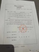 
   关于曾武律师因关闭休息区信号屏蔽器拟被行