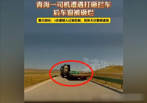 “恶鬼”砸车，青海惊魂