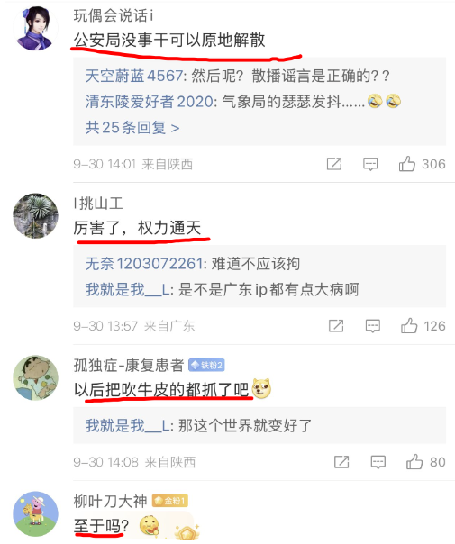 这些事透露的信号  再不警觉就危险了