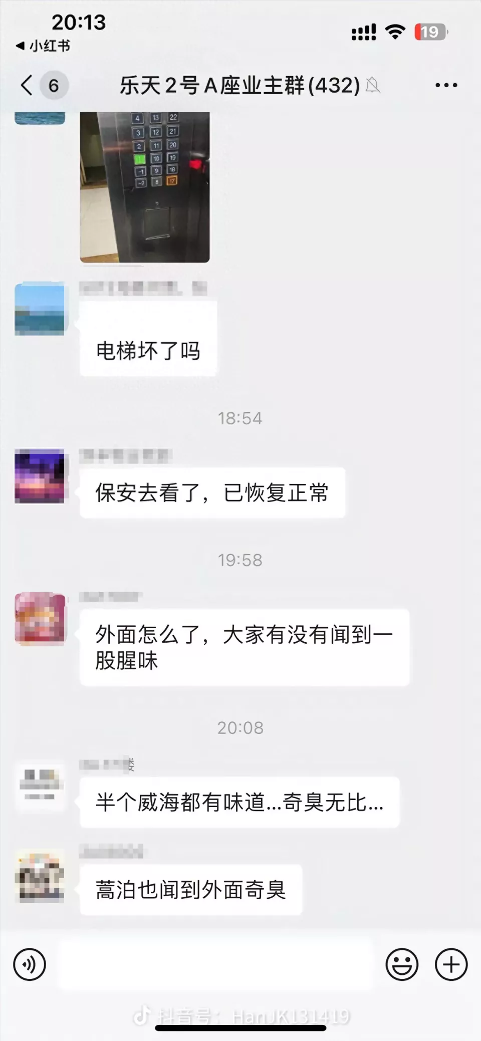 “整个山东威海都是臭的” 多人称闻到异味