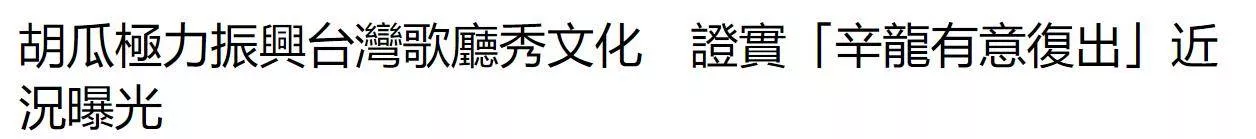 刘真和父母生前最后合照曝光，辛龙即将复出