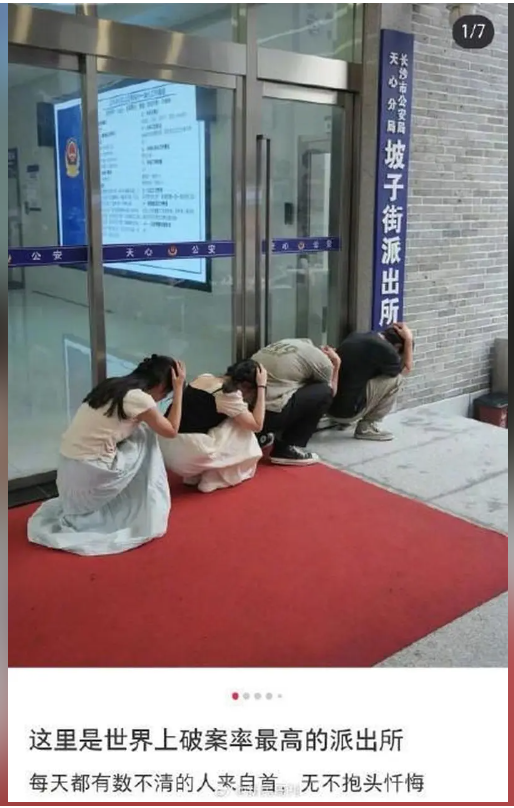 中大批年轻人涌向这个派出所 警方下禁令也没用