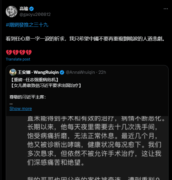 喊话习近平！任志强重病引发海内外强烈关切