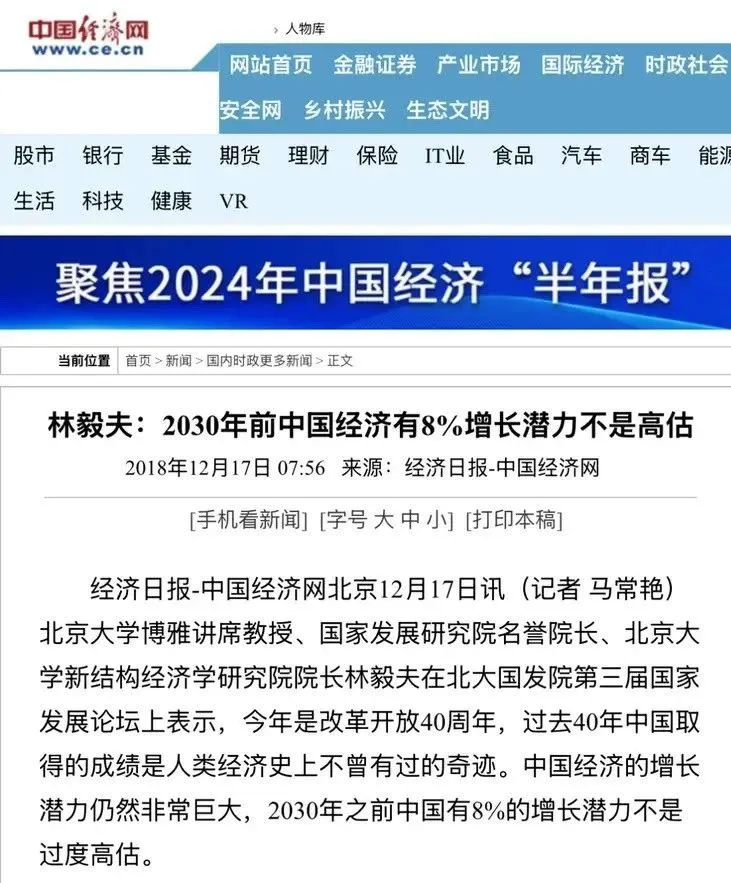 林毅夫教授，您到底想干啥？