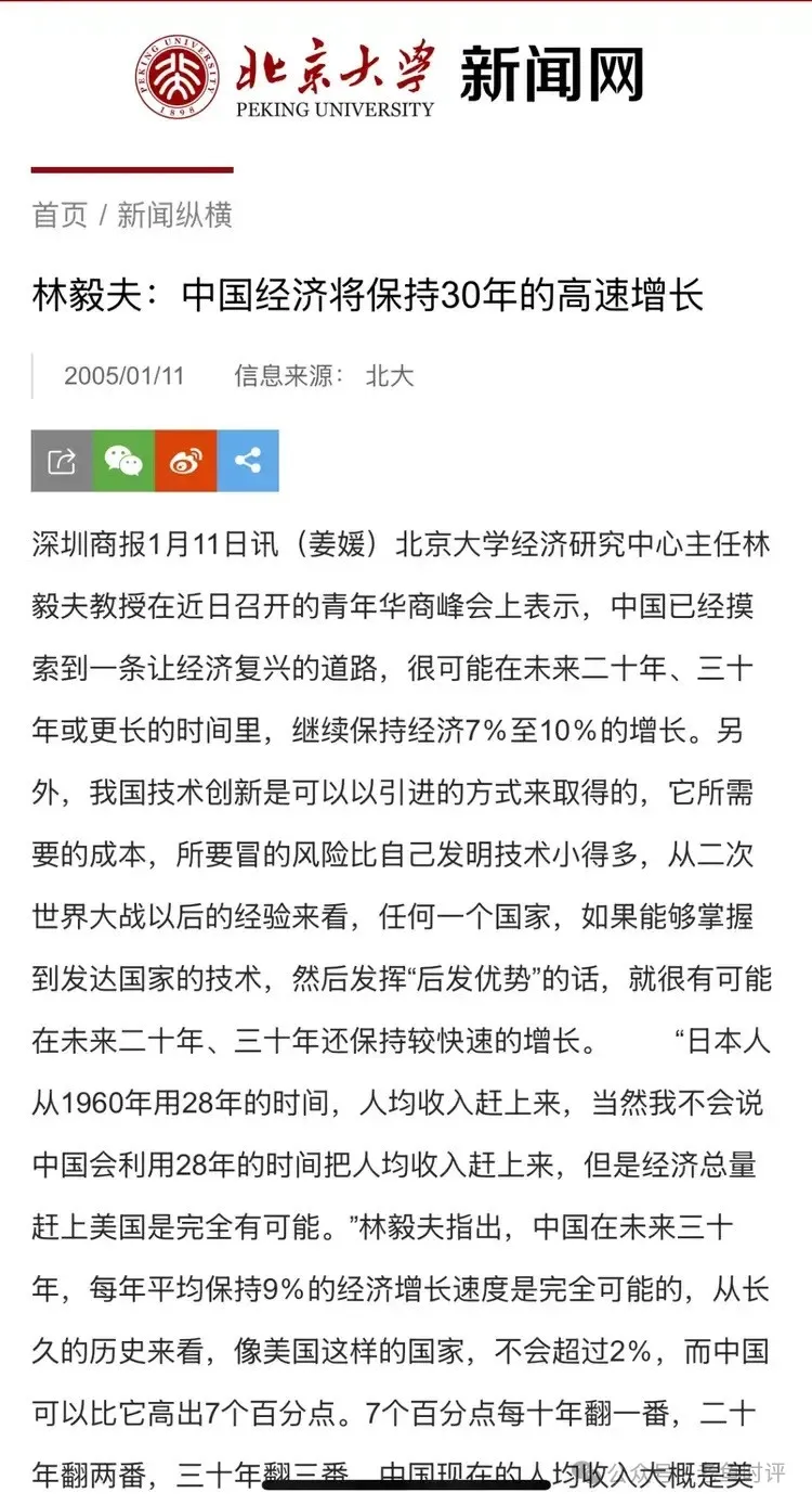 林毅夫教授，您到底想干啥？