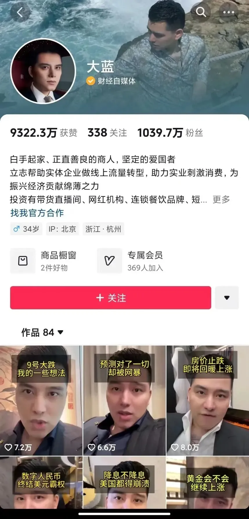 “买的伟大，套的光荣”，大A惊现卧龙凤雏