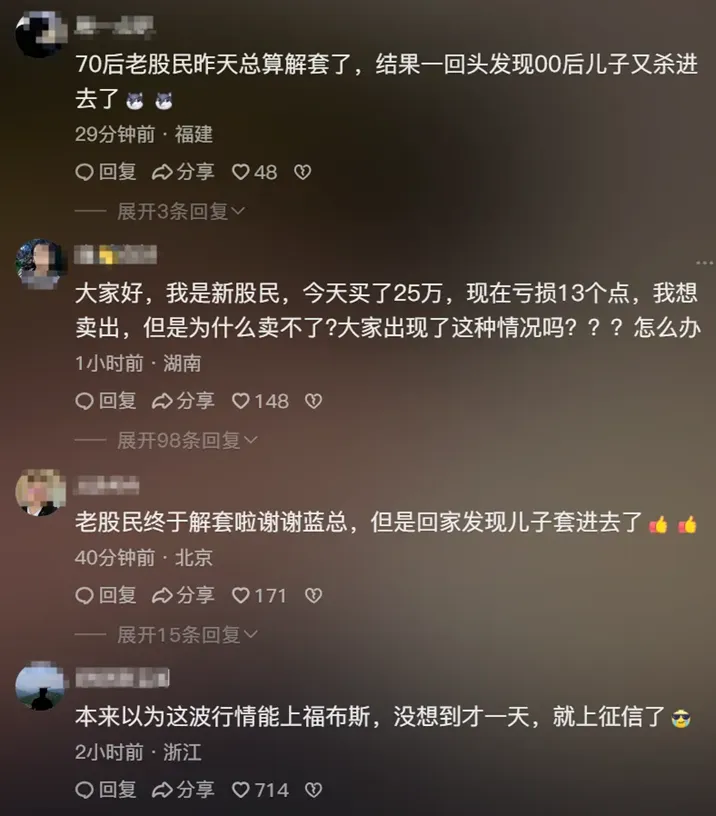 “买的伟大，套的光荣”，大A惊现卧龙凤雏