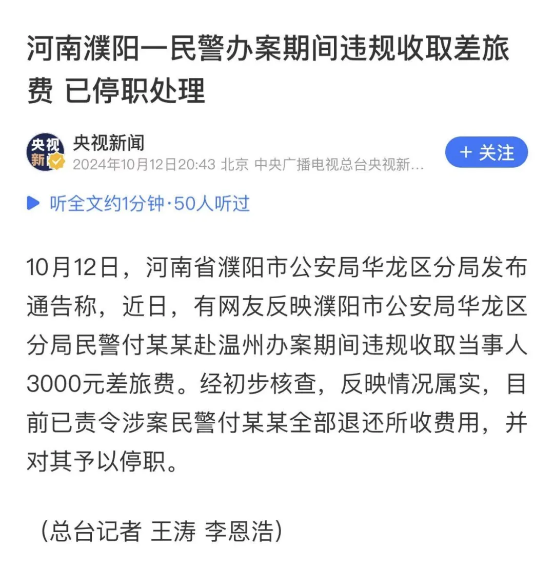 这不正常！中国警察开始干这事儿