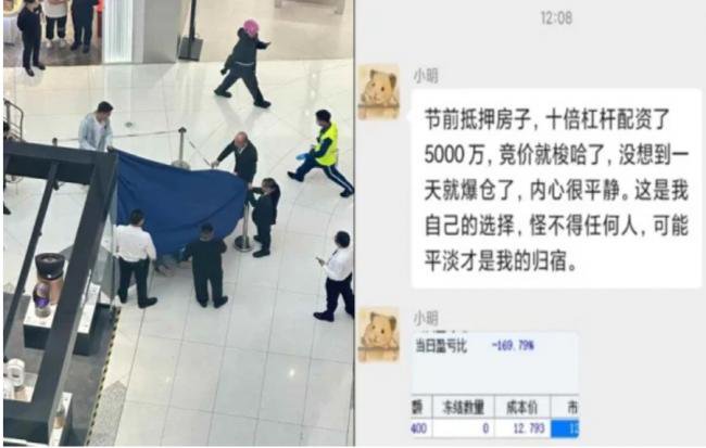 拿命在赌？传成都一群股民血本无归要跳楼