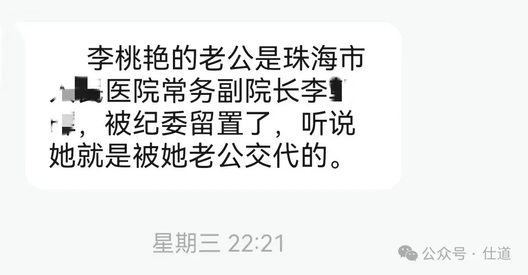 戴LV丝巾的女局长落马，是其丈夫举报的？