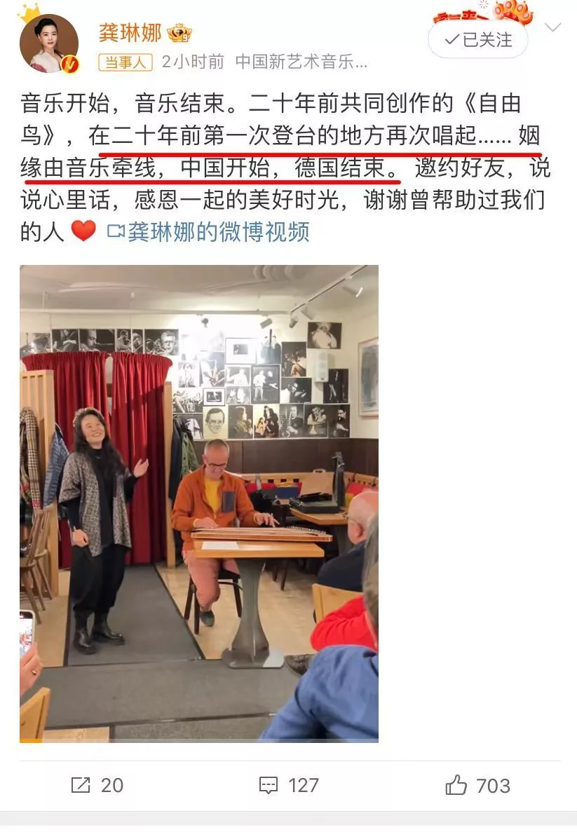 龚琳娜官宣离婚，结束20年的跨国婚姻