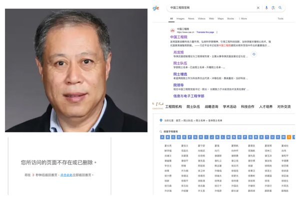 导弹专家被撤政协委员，火箭军疑发生重大事件