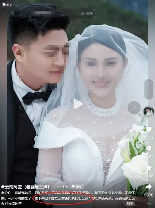 网红直播称“实在熬不住了”后离世：留妻子+4个孩子