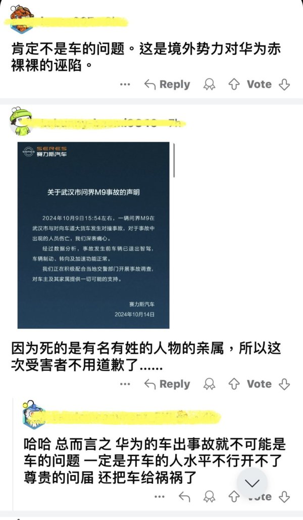 华为问界智驾武汉撞车1死2伤 包括商会副会长