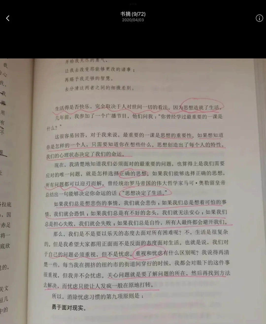 22岁，我的心理咨询师，精神控制我两年