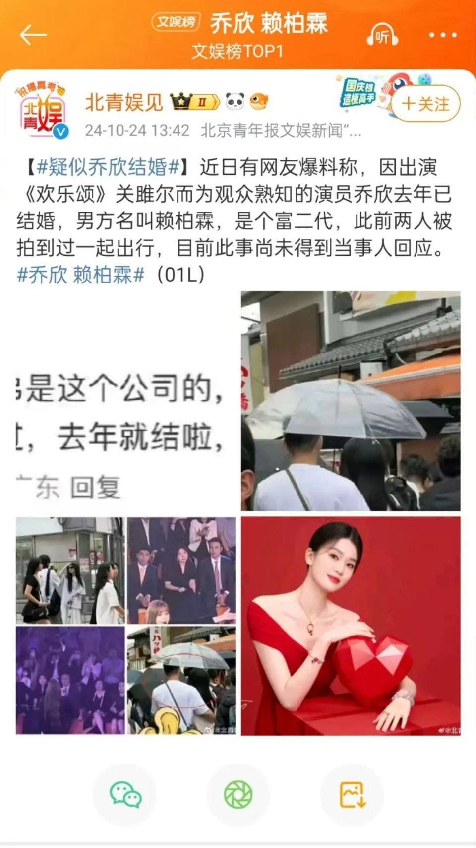 知名女演员被曝已于去年结婚？曾因出演《欢乐颂》为观众熟知