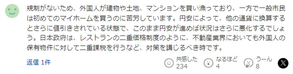 外国网红在日本靠买空屋彻底“躺平”，废弃二手房翻新后转手出租月入210万！