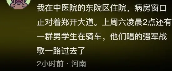 郑州大学生倾巢出动 夜骑共享单车50公里偷袭...