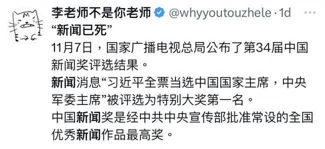 充斥习近平报道，中国新闻奖被质疑：能要点脸吗