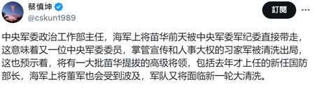 福建帮遭重创！习的这位亲信被带走调查