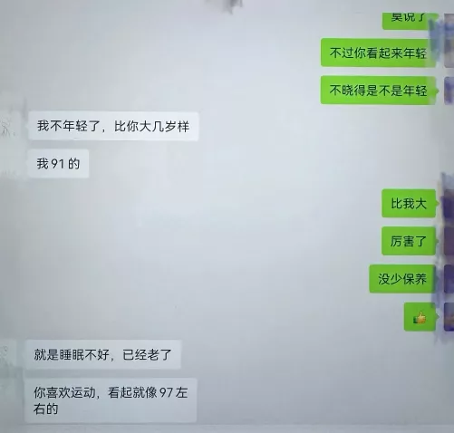 女干部被丈夫举报培训时出轨同事,聊天记录很劲爆