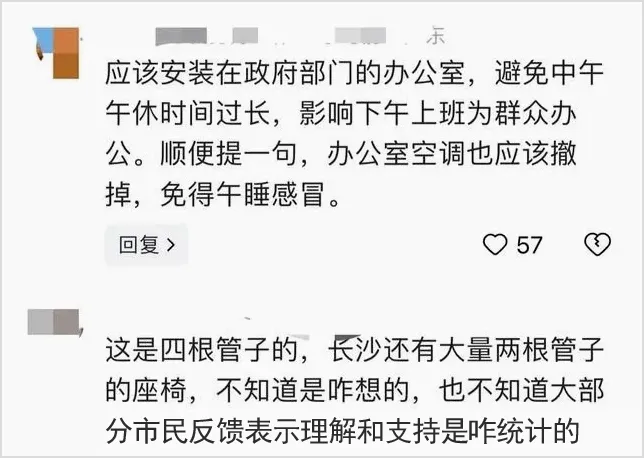 长沙火了！公交站椅子只能容下半个屁股