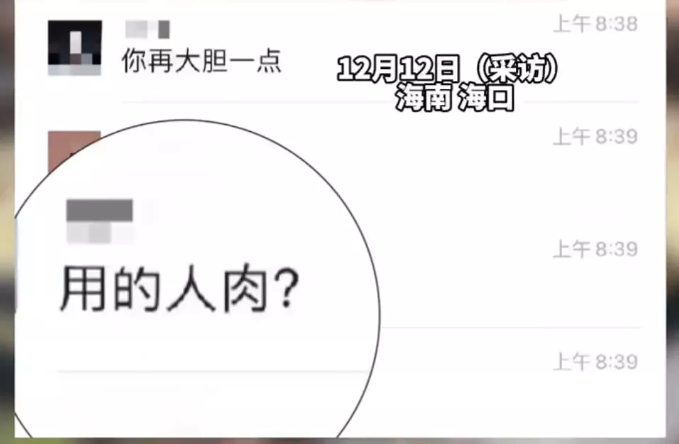 驴肉火烧竟为人肉馅？公安辟谣海口杀人案“大瓜”