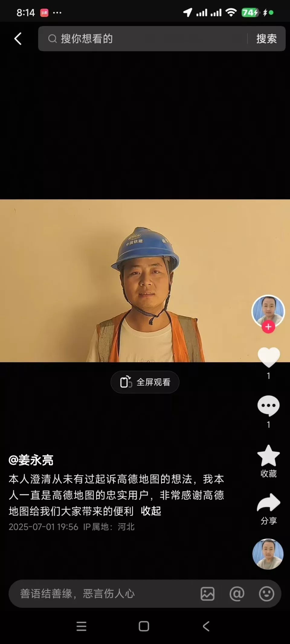 “男孩骑行身亡案”司机：从未有过起诉高德地图想法