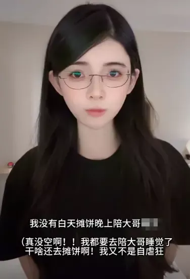 网红“狗头萝莉”宣布胜诉，否认金主为其买6套房