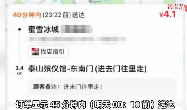 ▲▼ 殡仪馆夜半点餐 。 （图/翻摄 搜狐）