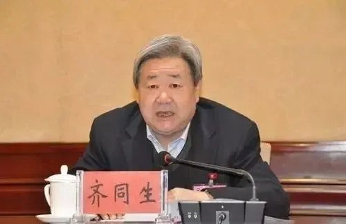 非法收受財物數額特別巨大　正部級齊同生被提起公訴