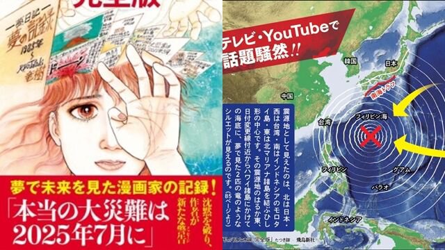 ▲▼日本漫画家龙树谅被认为曾精准预测311大地震，而她将出版新作《天使的遗言》。（图／翻摄自文艺社官网）