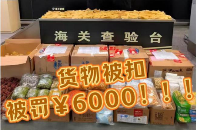注意！7月起入境中国检查升级