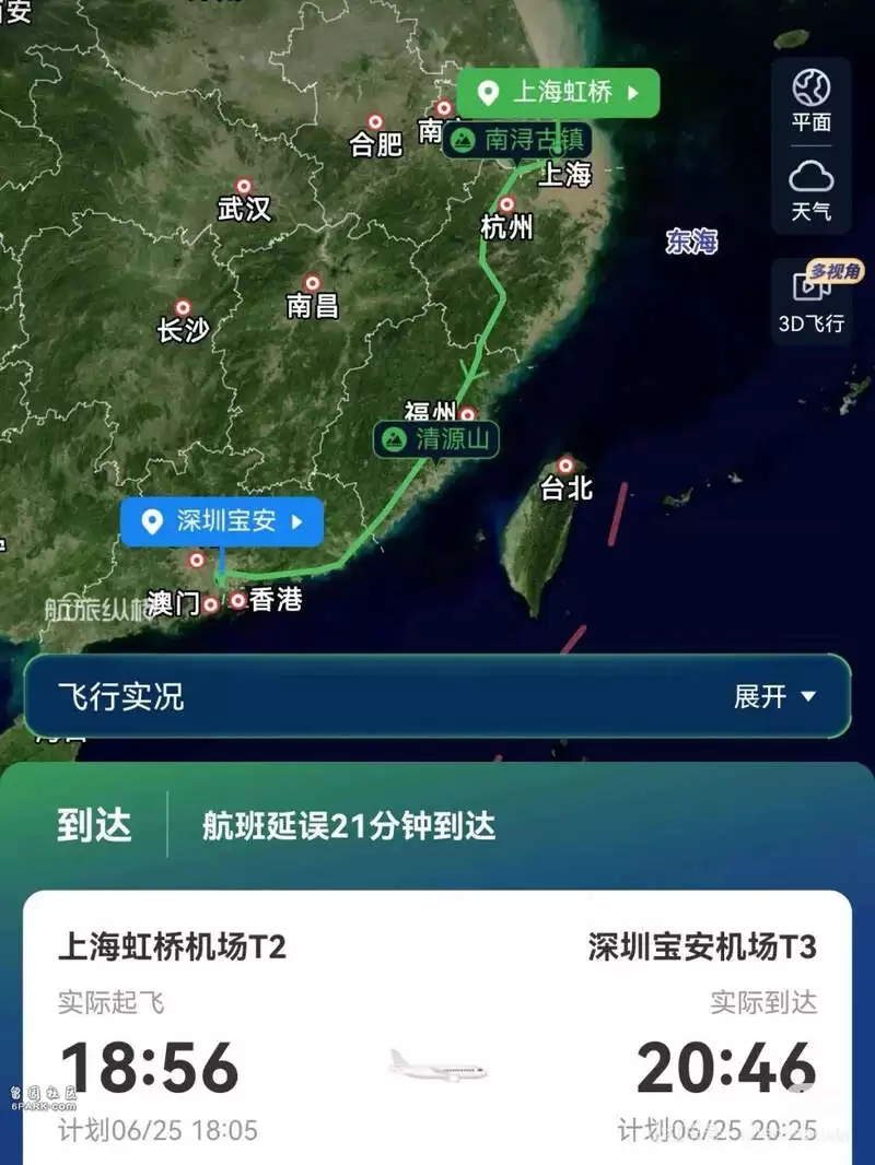 上海飞深圳航班突然剧颠 餐盒手机乱飞