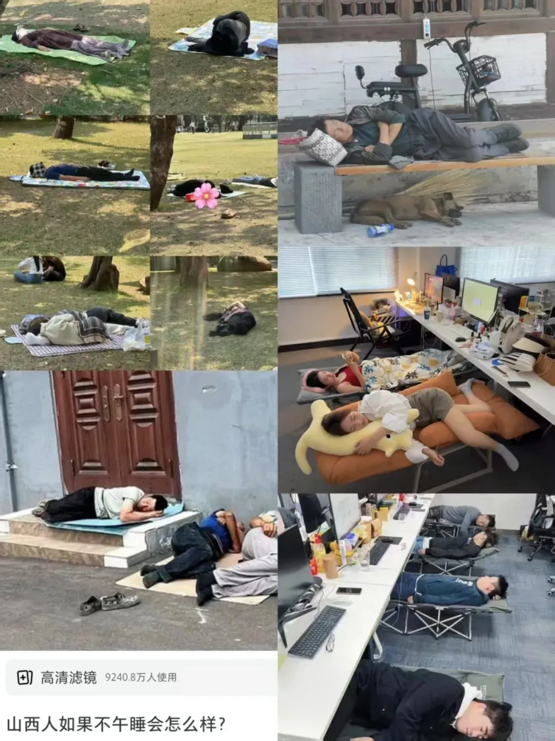 中国第一午睡大省：随地入睡，长命百岁