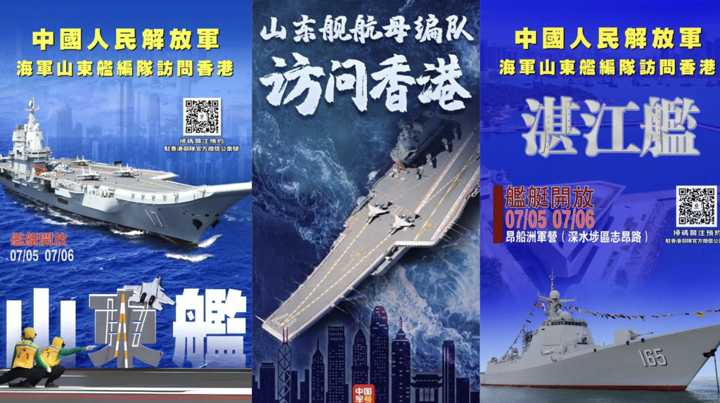 山東艦航空母艦編隊將於7月3日至7日訪港。（圖／微信公眾號「香江礪劍」）