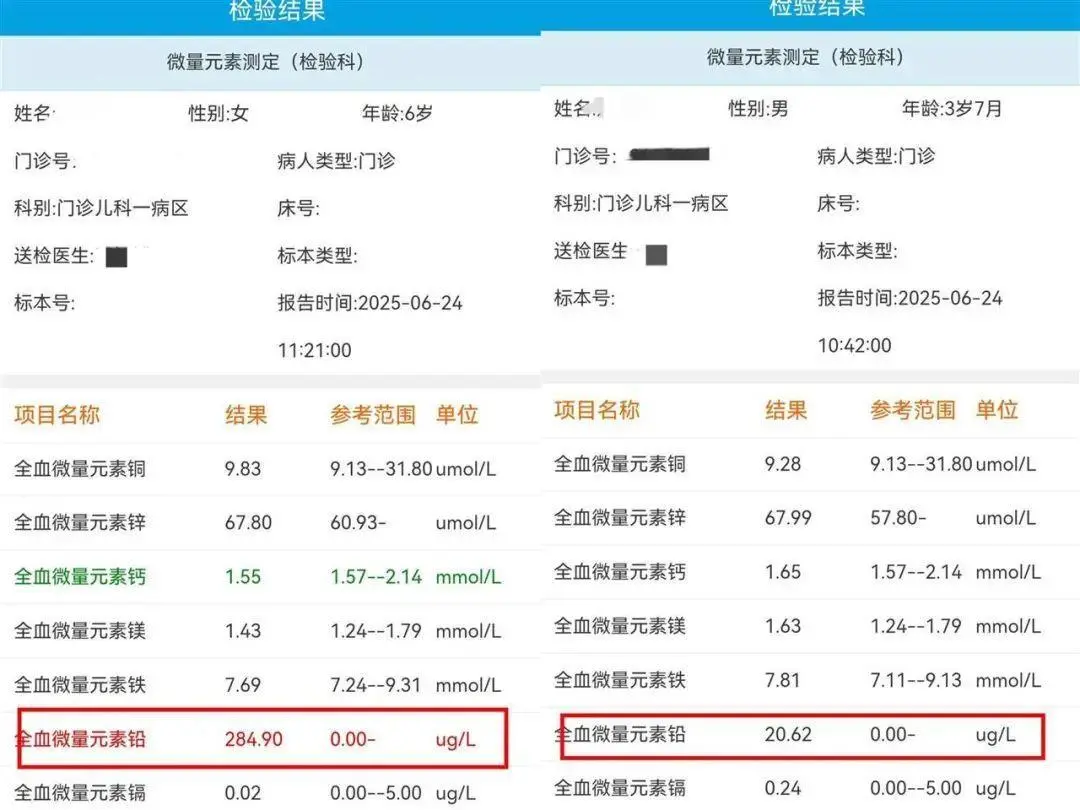 多名家长出示的孩子的检测报告