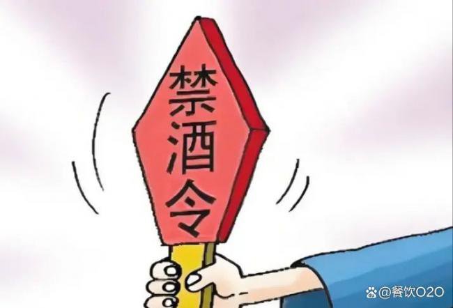 禁酒令效应 中国高端餐饮业“崩了”
