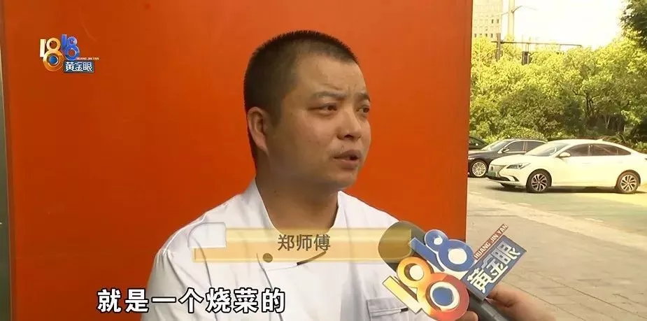 男子白天炒菜夜里开车，还被网约车公司扣1889元押金