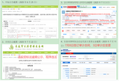 吉林省司法厅副厅长林松涉嫌操纵市场监管厅法